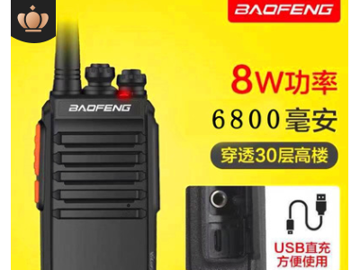 宝峰对讲机宝锋E50大功率户外无线电对讲机baofeng餐厅工地对讲机