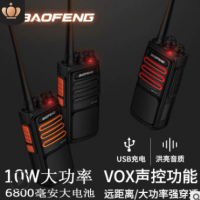 宝峰对讲机 户外无线手持电台通讯设备 宝锋10W大功率对讲机 uv5r