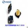 SMD贴片蜂鸣器MLT-5018 尺寸5*5*1.8mm 阻抗12欧HNDZ华能电子