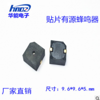 贴片有源蜂鸣器3V9650B MLT-9650Y有源蜂鸣器SMD buzzer 厂家直销