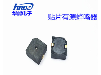 HN9650B贴片有源蜂鸣器尺寸9.6*9.6*5.5mm 电压5V兴化蜂鸣器厂家