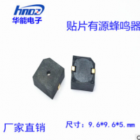 HN9650B贴片有源蜂鸣器尺寸9.6*9.6*5.5mm 电压5V兴化蜂鸣器厂家