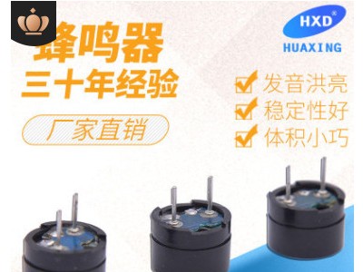 一体有源蜂鸣器 5V电磁式蜂鸣器 12*9.5耐高温工业级蜂鸣器 厂家图2
