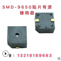 SMD-9650B 5V 9605有源电磁式贴片蜂鸣器 9.6*9.6*5