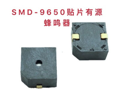 SMD-9650 12V 有源电磁式贴片蜂鸣器 9.6mm*9.6mm*5mm