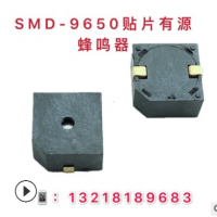 SMD-9650 12V 有源电磁式贴片蜂鸣器 9.6mm*9.6mm*5mm