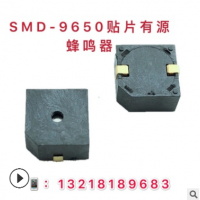 SMD-9650 5V 有源电磁式贴片蜂鸣器 9.6mm*9.6mm*5mm