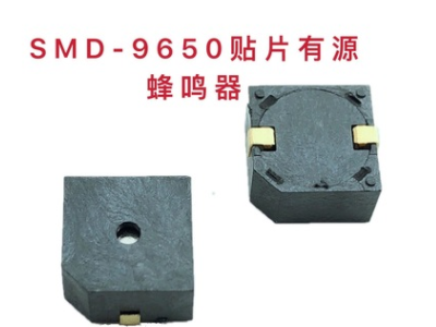 9.6*9.6*5小型SMD有源贴片蜂鸣器 3V 5V HYG9605B