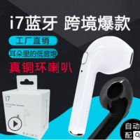 跨境熱銷i7蓝牙耳机单耳无线运动蓝牙耳机i7S mini耳机清仓特卖