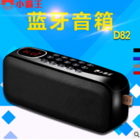 小霸王D82新款收音机无线蓝牙音响重低音户外便携式音响