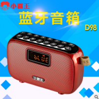 小霸王D98无线蓝牙音箱户外便携低音炮迷你FM收音机小音响