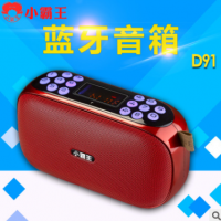 小霸王D91新款老人蓝牙音箱无线手机多功能小型迷你音响户外大音