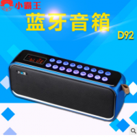 小霸王D92新款收音机无线蓝牙音响重低音户外便携式音响