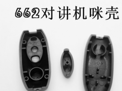 厂家直销 新款 662对讲机咪壳 耳挂式耳机塑胶壳配件 肩咪图2