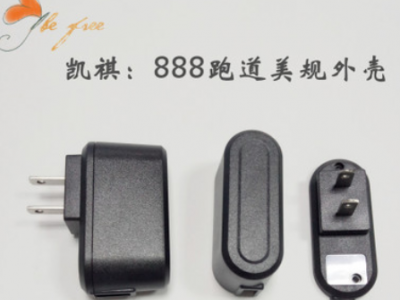 厂家直销 跑道美规USB外壳 充电器电子塑胶外壳 电源适配器SR线卡