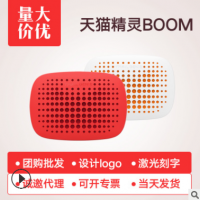 原装正品适用于天猫精灵BOOM家用蓝牙智能音箱车载语音播报小音响