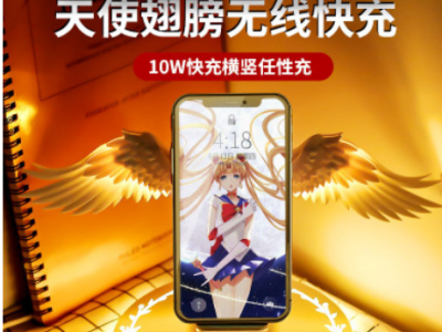 天使之翼无线充电器天使的翅膀10快充适用小米华为苹果iphone三星