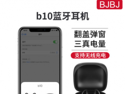 b10运动蓝牙耳机 5.0 弹窗无线充电运动耳机跨境专供tws耳机图1