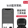 b10运动蓝牙耳机 5.0 弹窗无线充电运动耳机跨境专供tws耳机