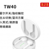 亚马逊爆款产品TW40蓝牙耳机 私模tws蓝牙耳机5.0 运动无线跨境