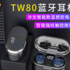亚马逊爆款TW80 无线数显私模入耳式tws运动蓝牙耳机5.0黑科技