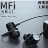 MFI认证金属动圈有线耳机HIFI重低音耳塞适用苹果扁头安卓Type-C