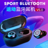 W1蓝牙耳机触控运动迷你5.0双耳无线耳机tws通用性蓝牙耳机礼品