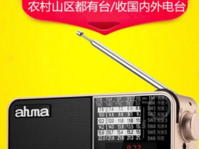 爱华ahma008全波段新款收音机老人便携式音响可充电插卡音乐播放