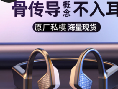K08新款 骨传导蓝牙耳机 5.0无线挂耳式不入耳运动防水 厂家热销