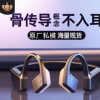 K08新款 骨传导蓝牙耳机 5.0无线挂耳式不入耳运动防水 厂家热销