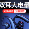 Q9S新款无线蓝牙耳机5.0 挂耳式大电量 运动无线入耳 跨境热销
