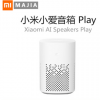 新品小米小爱音箱 Play智能小爱同学升级版人工声控wifi蓝牙音响