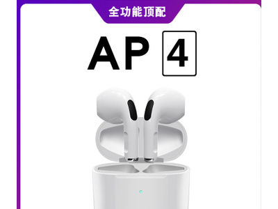 厂家新款pro4私模四代蓝牙耳机tws无线双耳运动耳机三代适用苹果