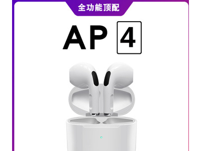 厂家新款pro4私模四代蓝牙耳机tws无线双耳运动耳机三代适用苹果