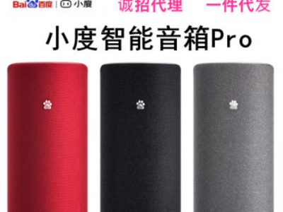 小度智能音箱Pro 重低音炮效果百度AI语音声控家居无线蓝牙音响