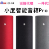 小度智能音箱Pro 重低音炮效果百度AI语音声控家居无线蓝牙音响