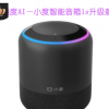 小度智能音箱1s红外遥控版 百度ai人工语音声控wifi蓝牙音响家用