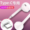 耳机有线type-c适用红米note3华为v8荣耀p20p10p9小米6/mix2/乐视