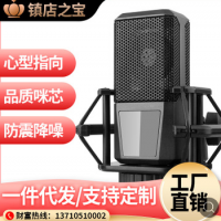 【厂家直销】直播话筒电容麦克风专业中振膜手机主播声卡k歌套装
