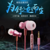 一件代发金属重低音耳机线控入耳式带麦通话手机耳机通用金属耳机