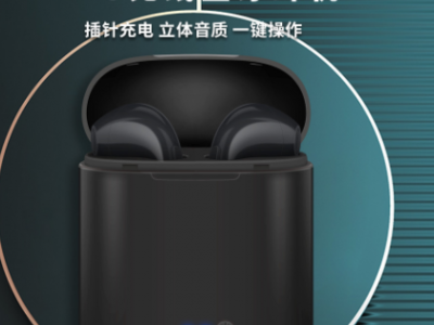 跨境热销i7s tws无线蓝牙耳机5.0双耳双通带充电仓i7蓝牙耳机直销