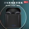 跨境热销i7s tws无线蓝牙耳机5.0双耳双通带充电仓i7蓝牙耳机直销