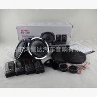 汽车音响喇叭 PS165V1 6.5寸套装喇叭 正品