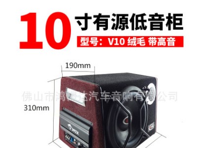 车载低音炮带功放少爷仔 SYZX 10寸有源包绒大功率带高音V1000V10