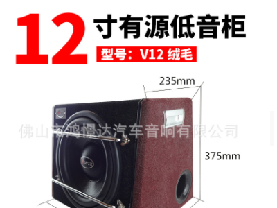 车载低音炮带功放包绒少爷仔 SYZX 12寸有源大功率少爷仔V1200V12