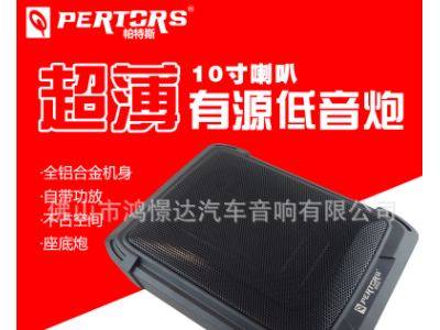 帕特斯QPERTORS 小钢炮 DX-10V 低频效果好 10寸低音喇叭座底炮