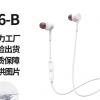 蓝牙耳机S6无线运动跑步入耳式双耳跨境一件代发礼品通用耳机直销