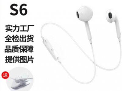 S6蓝牙耳机无线运动跑步耳塞式双耳跨境一件代发礼品通用耳机直销