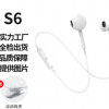 S6蓝牙耳机无线运动跑步耳塞式双耳跨境一件代发礼品通用耳机直销