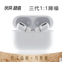 TWS无线蓝牙耳机AirPods改名三代安卓苹果黑科技降噪耳机跨境爆款